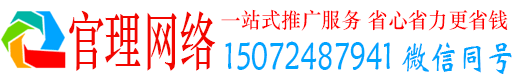 雷山官理信息流推广